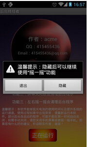 東方智啟科技APP開發-APP后臺管理方案