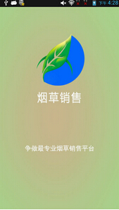 煙草app開發,煙草app公司