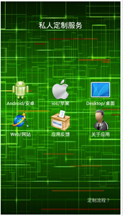 東方智啟科技APP開發-深圳APP開發公司app開發步驟有哪些