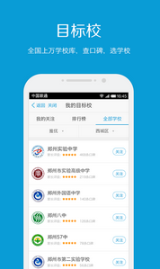 東方智啟科技APP開發-手機教育APP開發需要解決哪些痛點