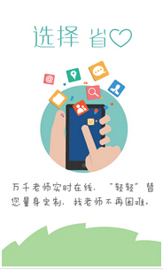 東方智啟科技APP開發-家教類手機軟件開發需要注意什么問題