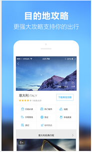 東方智啟科技APP開發-旅游服務手機APP開發如何滿足用戶需求