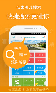 東方智啟科技APP開發-智能旅游景區APP公司打造移動講解員