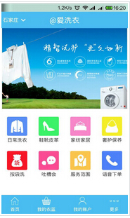 東方智啟科技APP開發-洗衣APP開發公司引爆洗衣行業新浪潮