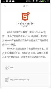 東方智啟科技APP開發-深圳APP開發公司分析HTML5發展前景