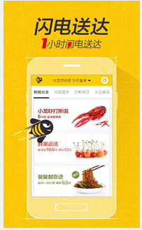 東方智啟科技APP開發-愛鮮蜂O2O生鮮手機APP開發案例分析