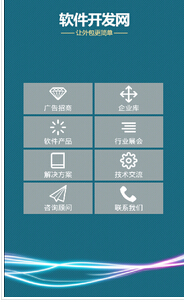 東方智啟科技APP開發-企業APP開發推廣基本渠道有哪些