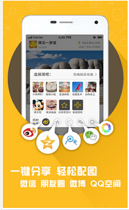 東方智啟科技APP開發-圖片分享APP軟件開發如何突圍而出