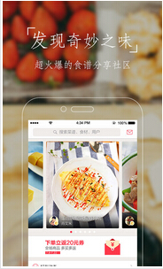 東方智啟科技APP開發-美食APP制作為何需要注重社交元素