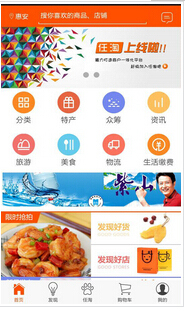 東方智啟科技APP開發-村淘手機APP開發能夠帶來什么