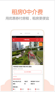 東方智啟科技APP開發-租房手機APP開發能否消除租房市場痛點