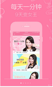 東方智啟科技APP開發-美妝電商APP軟件開發案例分析