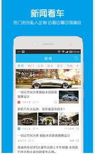 東方智啟科技APP開發-APP開發公司分析移動互聯網汽車發展趨勢