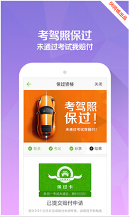 東方智啟科技APP開發-學車手機軟件開發操作流程