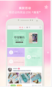 東方智啟科技APP開發-垂直平臺模式為上門美容APP開發帶來哪些好處