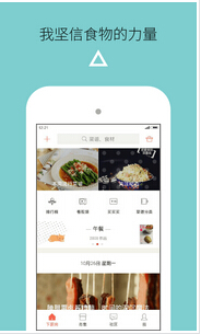 東方智啟科技APP開發-美食商城手機軟件開發打造吃貨的天堂