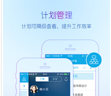 東方智啟科技APP開發-企業管理APP定制開發主要功能有哪些