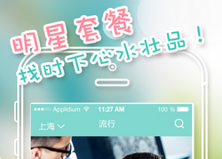 東方智啟科技APP開發-女性垂直APP軟件開發應解決用戶痛點