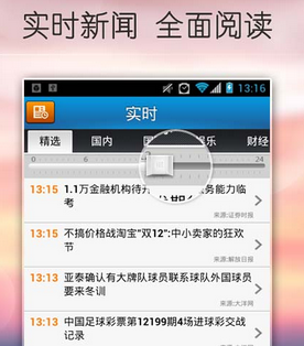 即刻新聞app