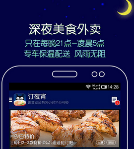 拼豆夜宵外賣app案例