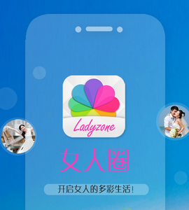 東方智啟科技APP開發-女人圈app案例