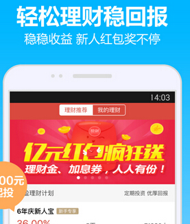 挖財錢管家金融類app案例