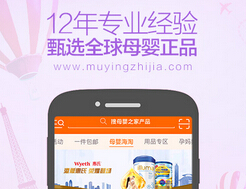 東方智啟科技APP開發-母嬰社區APP定制開發的運營方式