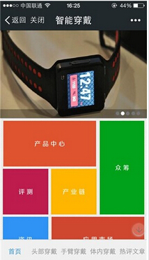 電子病歷可穿戴APP定制開發能夠帶來什么