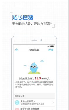 糖尿病智能硬件檢測APP定制開發能夠帶來什么