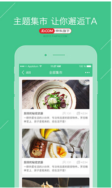 二手物品app開發功能特點