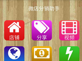 東方智啟科技APP開發-微信三級分銷平臺開發有什么優勢