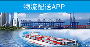 東方智啟科技APP開發-物流定位app開發推進智慧物流發展