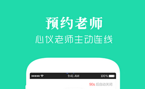 東方智啟科技APP開發-資本燒錢家教O2OAPP定制開發如何獲得青睞