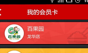 東方智啟科技APP開發-會員管理APP定制開發價值是什么