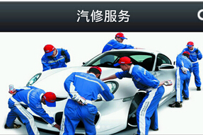 東方智啟科技APP開發-上門修車服務app開發