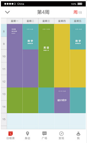 校園社交手機應用外包運營如何抓住開學季商機