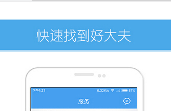 東方智啟科技APP開發-2016醫療類app軟件開發案例分析