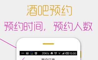 東方智啟科技APP開發-酒吧手機APP開發之前需要考慮哪些問題