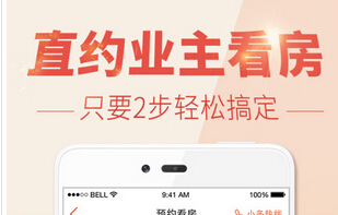 東方智啟科技APP開發-房產中介app開發