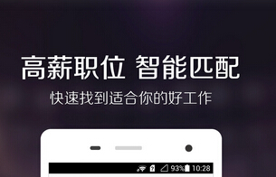 東方智啟科技APP開發-智聯招聘APP案例分析：新版APP扁平時尚 人性化獲贊