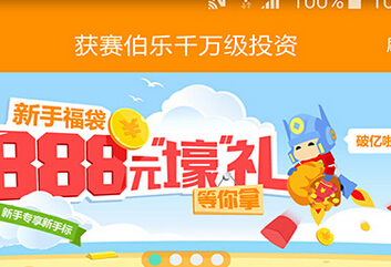 東方智啟科技APP開發-iOS金融類app開發如何更好地活下去