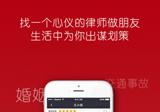 東方智啟科技APP開發-法律咨詢APP定制開發開創法律服務新形態