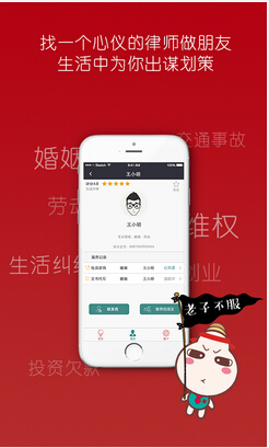 法律咨詢app開發的三大亮點分析