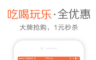 東方智啟科技APP開發-開發類似iOS大眾點評APP需要提供哪些功能