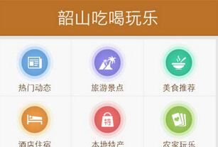 東方智啟科技APP開發-吃喝玩樂app軟件開發開發模式+運營模式