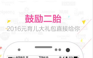 東方智啟科技APP開發-iOS母嬰社區app應用開發轉型為何不能選擇電商模式