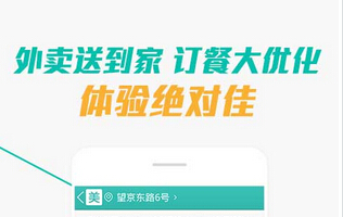 東方智啟科技APP開發-開發類似美團的團購APP需要多少錢