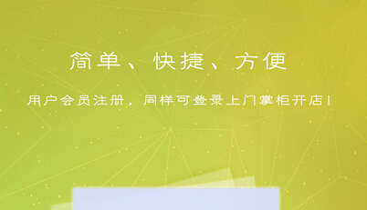 東方智啟科技APP開發-上門服務軟件如何順利度過密集死亡期