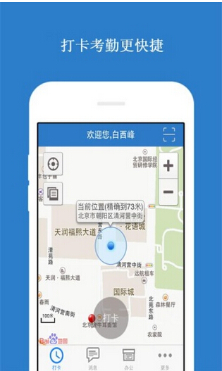 企業考勤APP外包不應是跟風,內涵更重要