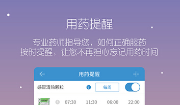 東方智啟科技APP開發-醫藥商城手機應用開發需要實現什么功能